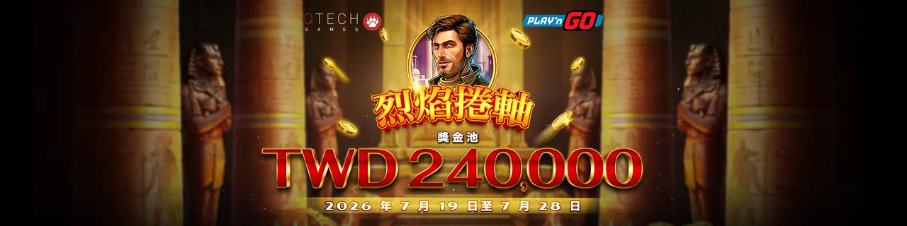 RZU 遊戲活動焦點
